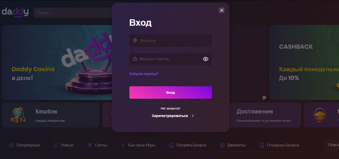 Вход в личный кабинет игрока Вход в личный кабинет игрока