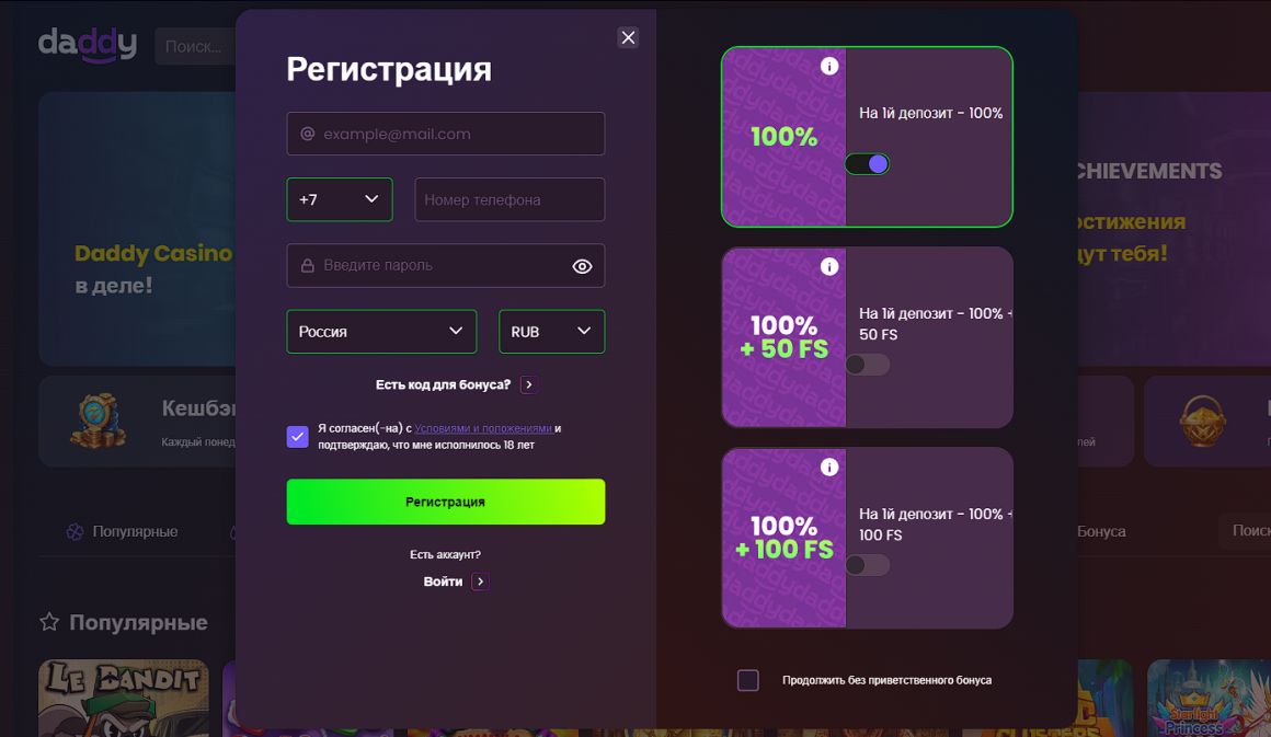 Регистрация нового игрока Регистрация нового игрока