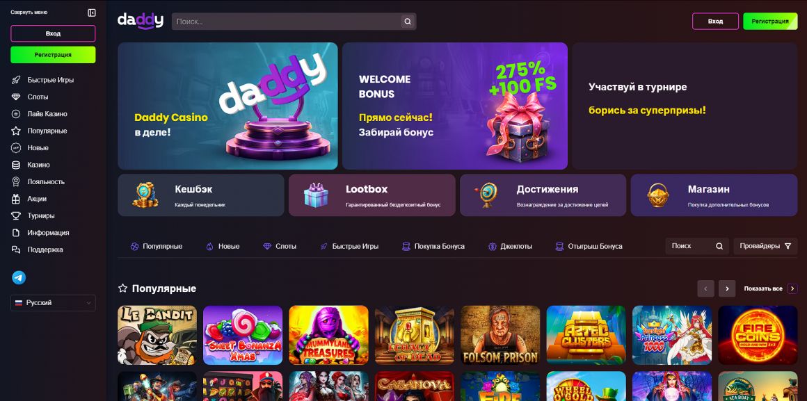 Casino Daddy - официальный сайт Casino Daddy - официальный сайт